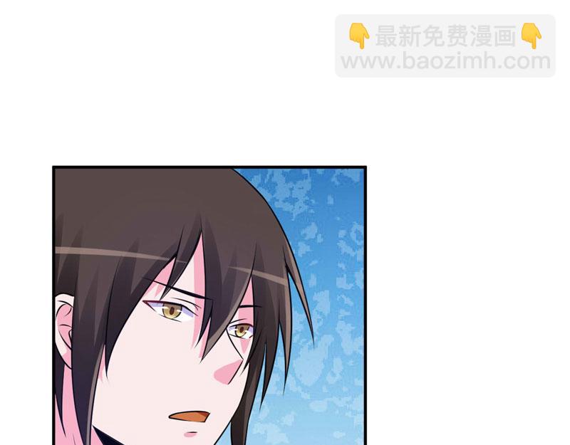 《恶魔游戏叛逆小甜妻》第87话 你怀了谁的孩子 第36页