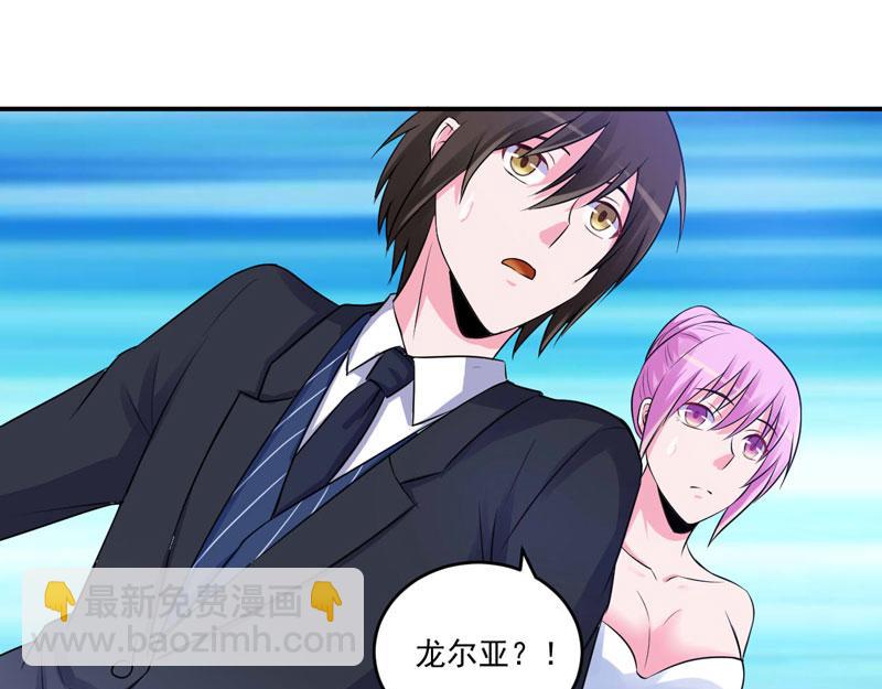 《恶魔游戏叛逆小甜妻》第87话 你怀了谁的孩子 第43页