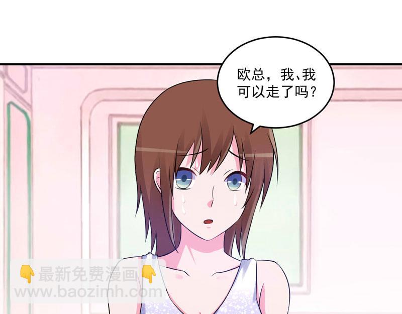 《恶魔游戏叛逆小甜妻》第87话 你怀了谁的孩子 第49页