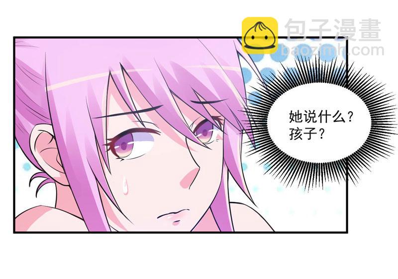《恶魔游戏叛逆小甜妻》第87话 你怀了谁的孩子 第5页