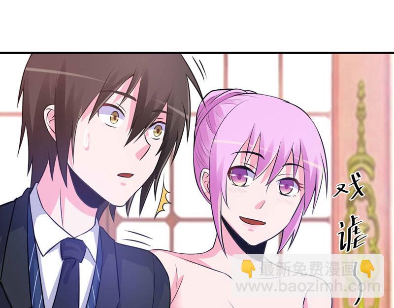 《恶魔游戏叛逆小甜妻》第87话 你怀了谁的孩子 第6页