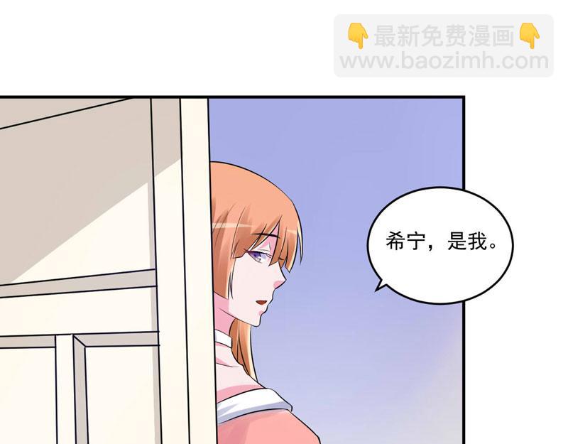 《恶魔游戏叛逆小甜妻》第85话 婚礼 第12页