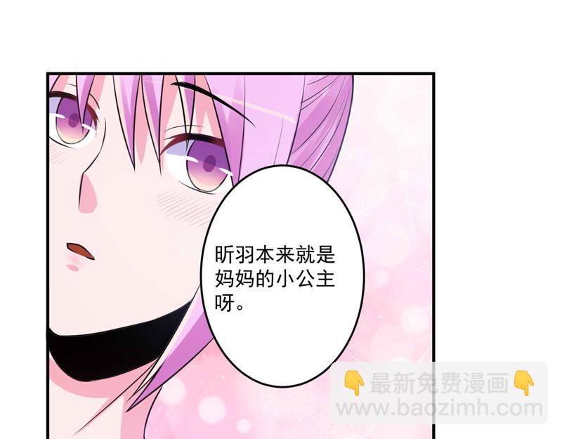 《恶魔游戏叛逆小甜妻》第85话 婚礼 第16页