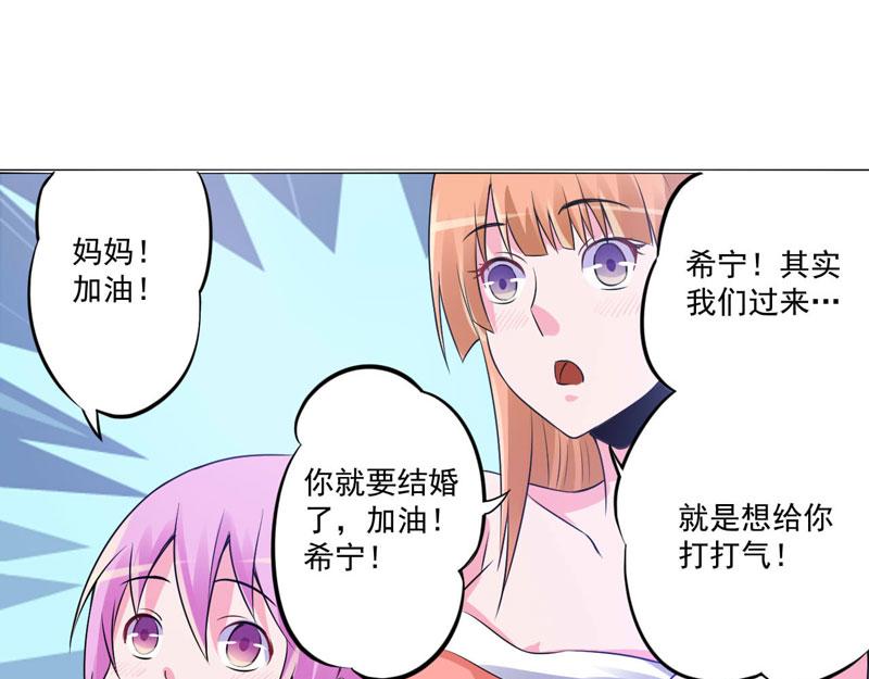 《恶魔游戏叛逆小甜妻》第85话 婚礼 第18页