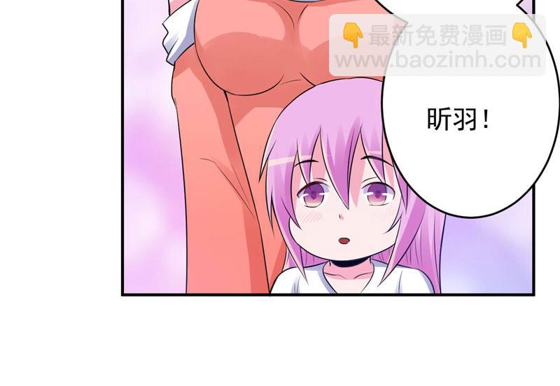 《恶魔游戏叛逆小甜妻》第85话 婚礼 第23页