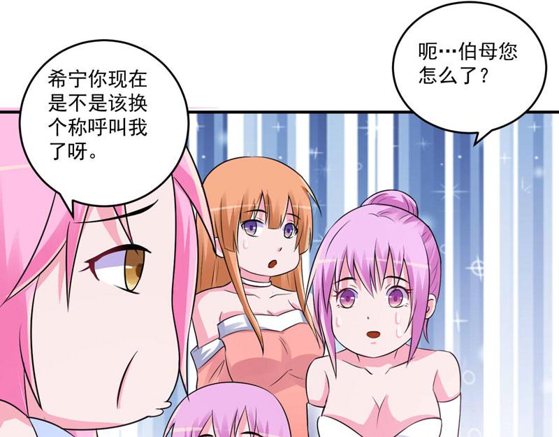 《恶魔游戏叛逆小甜妻》第85话 婚礼 第31页