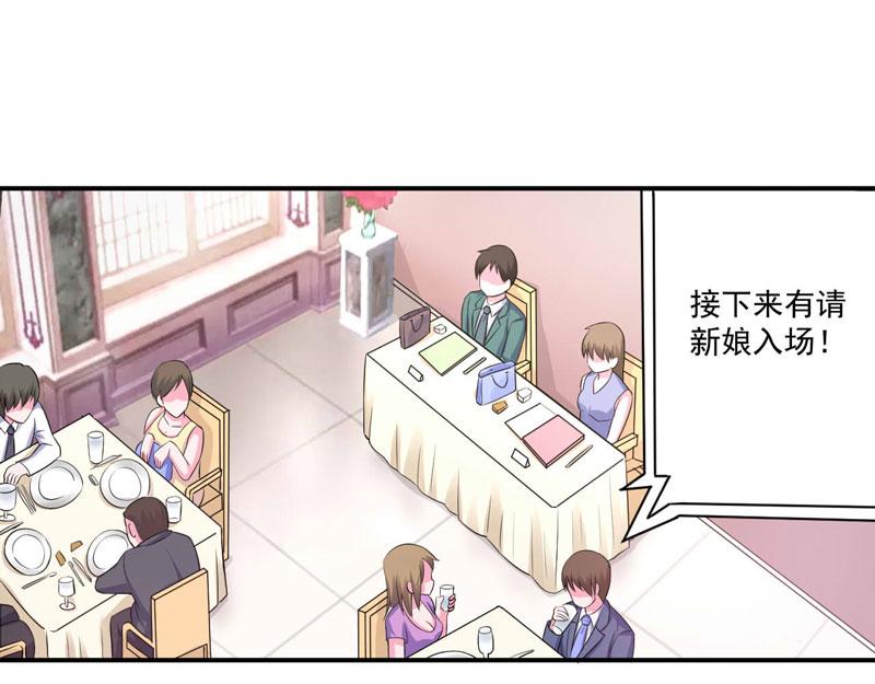 《恶魔游戏叛逆小甜妻》第85话 婚礼 第37页