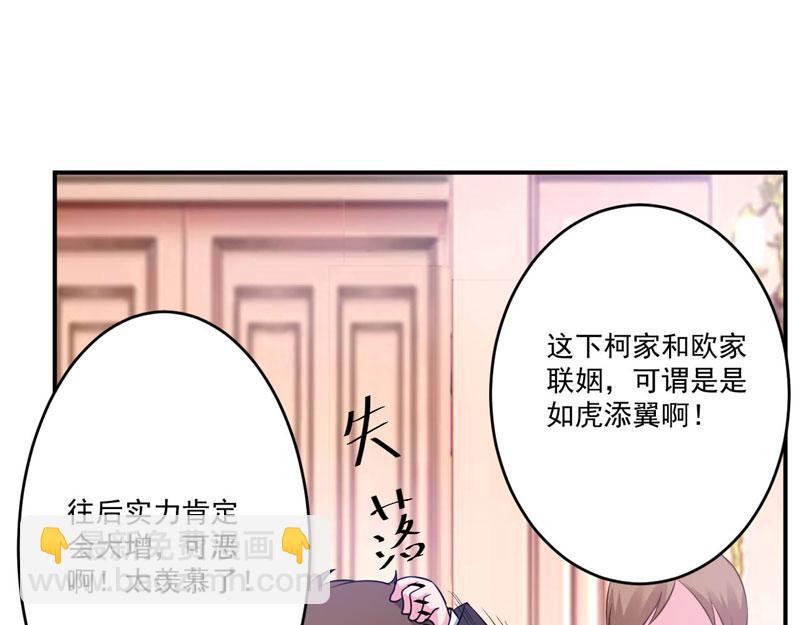《恶魔游戏叛逆小甜妻》第85话 婚礼 第39页