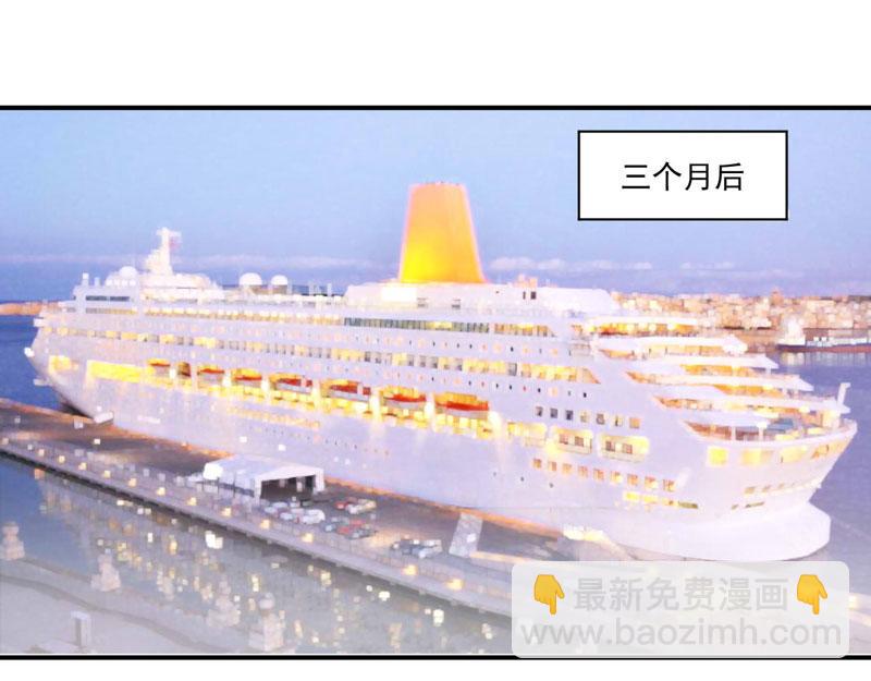 《恶魔游戏叛逆小甜妻》第85话 婚礼 第3页