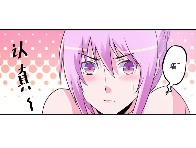 《恶魔游戏叛逆小甜妻》第85话 婚礼 第5页
