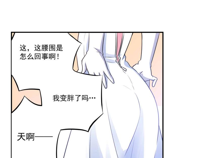 《恶魔游戏叛逆小甜妻》第85话 婚礼 第6页