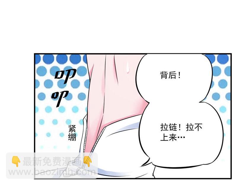 《恶魔游戏叛逆小甜妻》第85话 婚礼 第8页