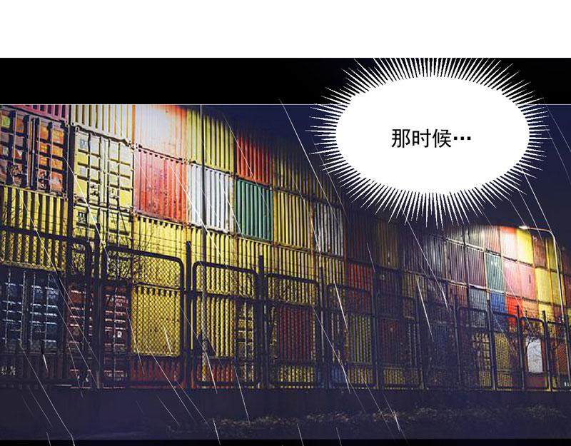 《恶魔游戏叛逆小甜妻》第84话 好事将近 第11页