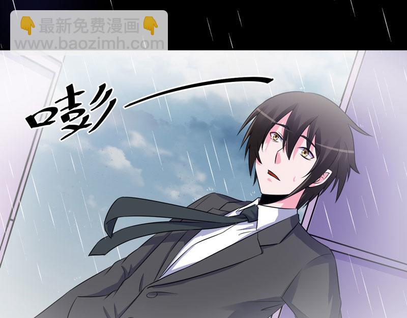 《恶魔游戏叛逆小甜妻》第84话 好事将近 第13页