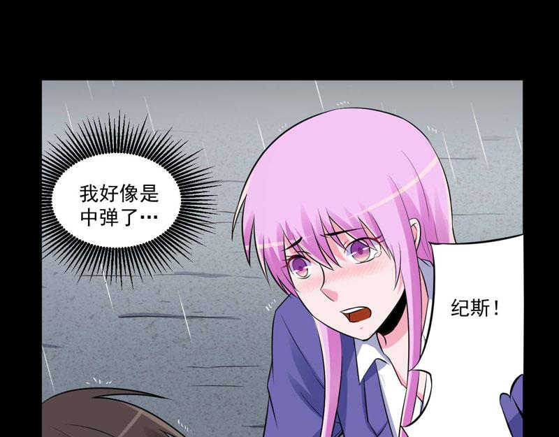 《恶魔游戏叛逆小甜妻》第84话 好事将近 第15页