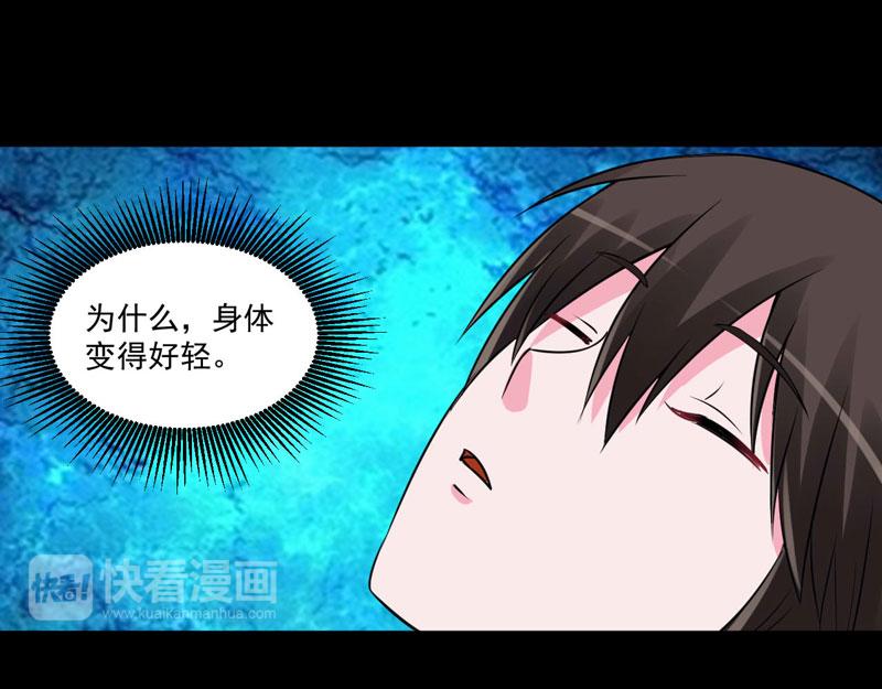 《恶魔游戏叛逆小甜妻》第84话 好事将近 第18页