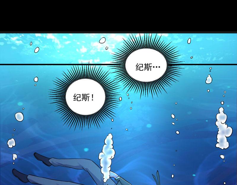 《恶魔游戏叛逆小甜妻》第84话 好事将近 第20页