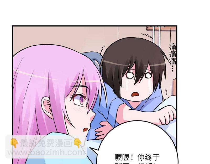 《恶魔游戏叛逆小甜妻》第84话 好事将近 第28页