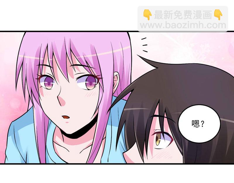 《恶魔游戏叛逆小甜妻》第84话 好事将近 第32页