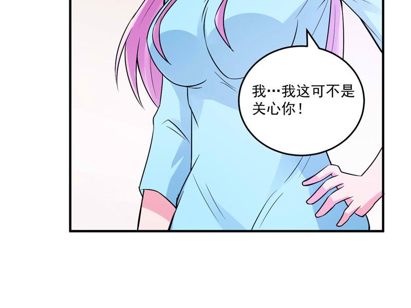 《恶魔游戏叛逆小甜妻》第84话 好事将近 第35页