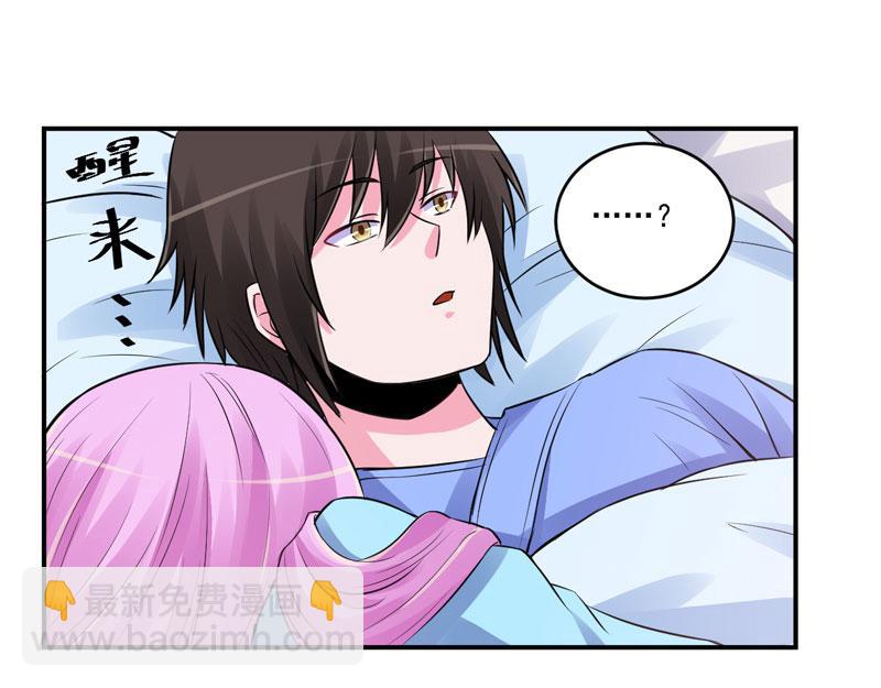 《恶魔游戏叛逆小甜妻》第84话 好事将近 第3页