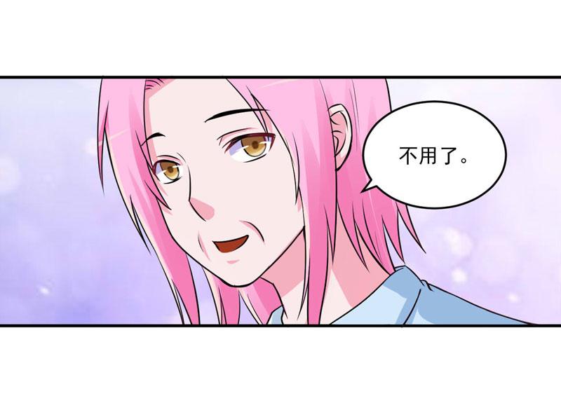 《恶魔游戏叛逆小甜妻》第84话 好事将近 第44页
