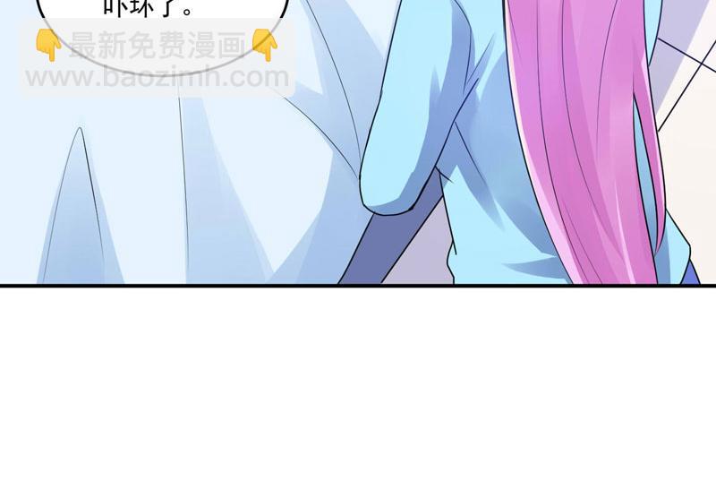 《恶魔游戏叛逆小甜妻》第84话 好事将近 第46页