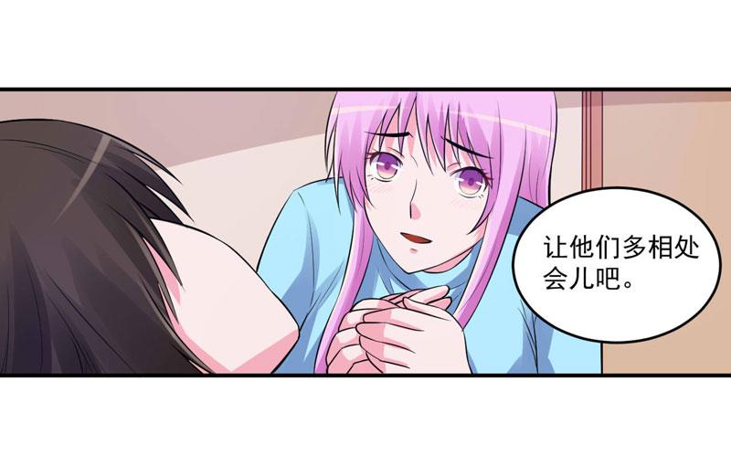 《恶魔游戏叛逆小甜妻》第84话 好事将近 第47页