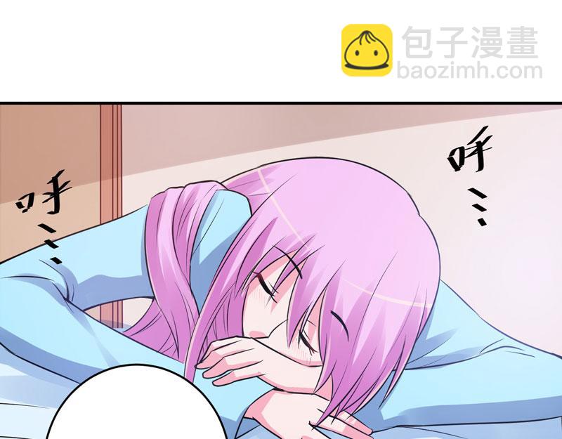 《恶魔游戏叛逆小甜妻》第84话 好事将近 第6页