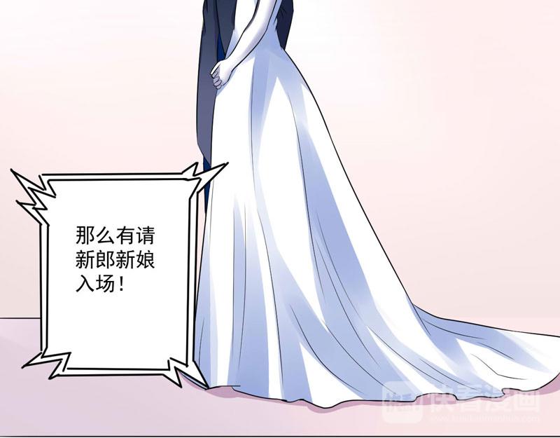 《恶魔游戏叛逆小甜妻》第86话 一分钟都不想和你分开 第12页