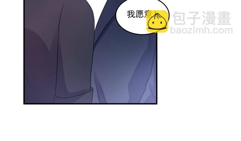 《恶魔游戏叛逆小甜妻》第86话 一分钟都不想和你分开 第15页