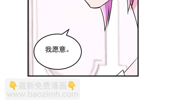 《恶魔游戏叛逆小甜妻》第86话 一分钟都不想和你分开 第20页