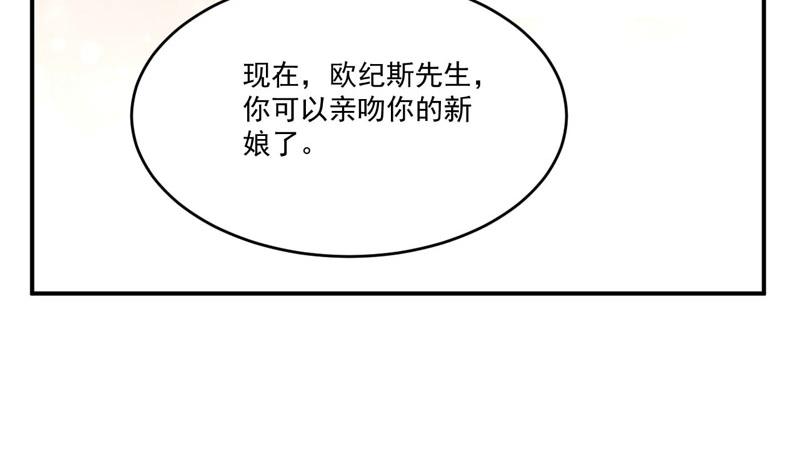 《恶魔游戏叛逆小甜妻》第86话 一分钟都不想和你分开 第27页