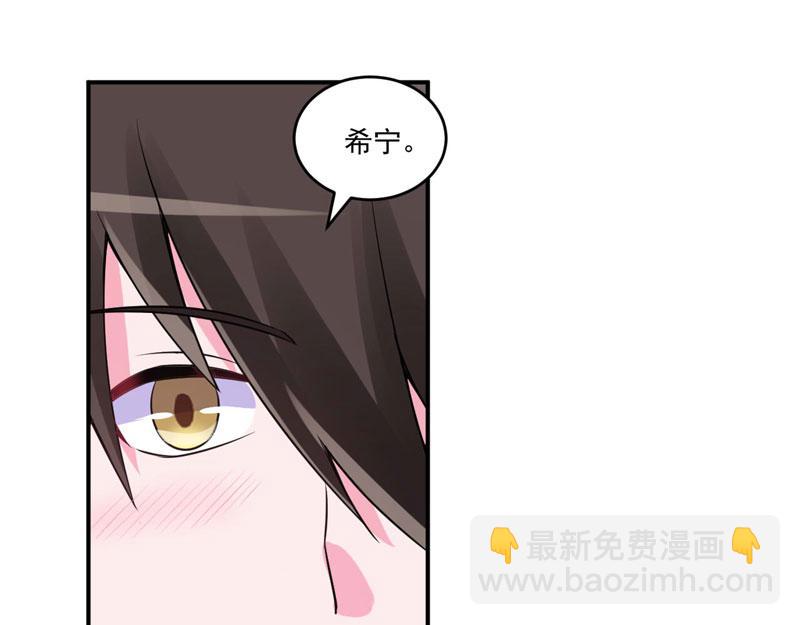《恶魔游戏叛逆小甜妻》第86话 一分钟都不想和你分开 第31页