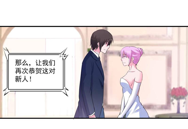 《恶魔游戏叛逆小甜妻》第86话 一分钟都不想和你分开 第39页