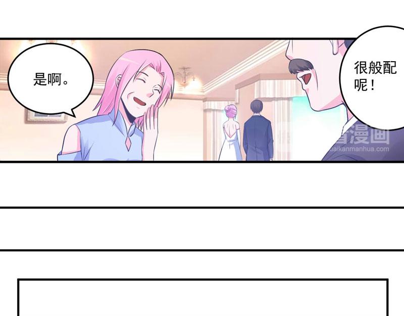 《恶魔游戏叛逆小甜妻》第86话 一分钟都不想和你分开 第40页