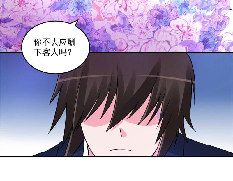 《恶魔游戏叛逆小甜妻》第86话 一分钟都不想和你分开 第46页