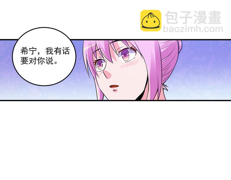 《恶魔游戏叛逆小甜妻》第86话 一分钟都不想和你分开 第47页