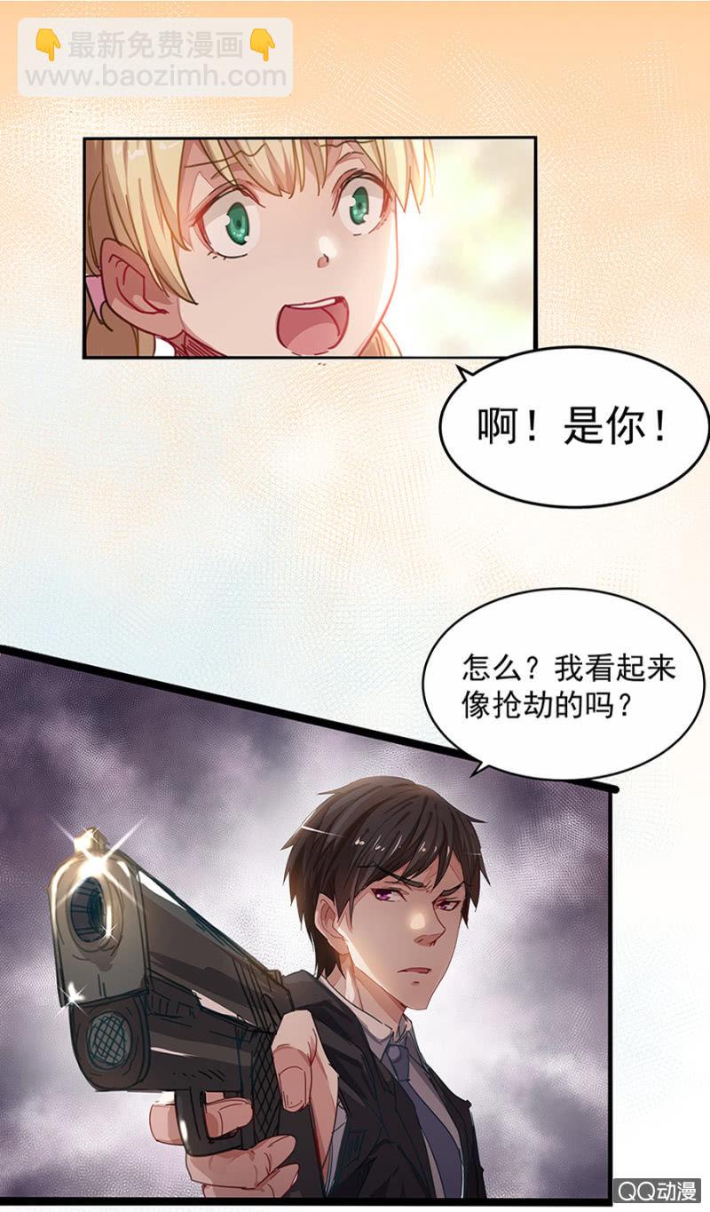 《千金闲妻》抓我干嘛？ 第12页