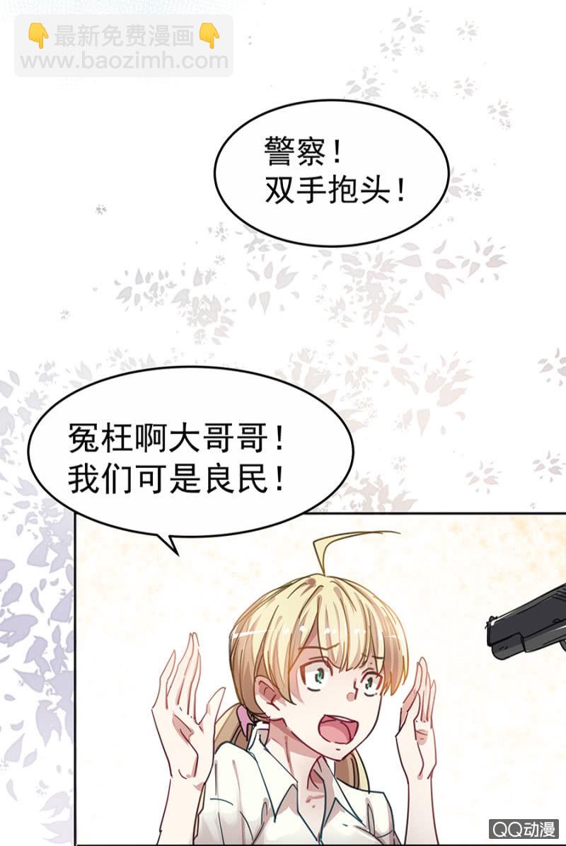 《千金闲妻》抓我干嘛？ 第13页