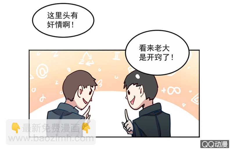 《千金闲妻》抓我干嘛？ 第16页