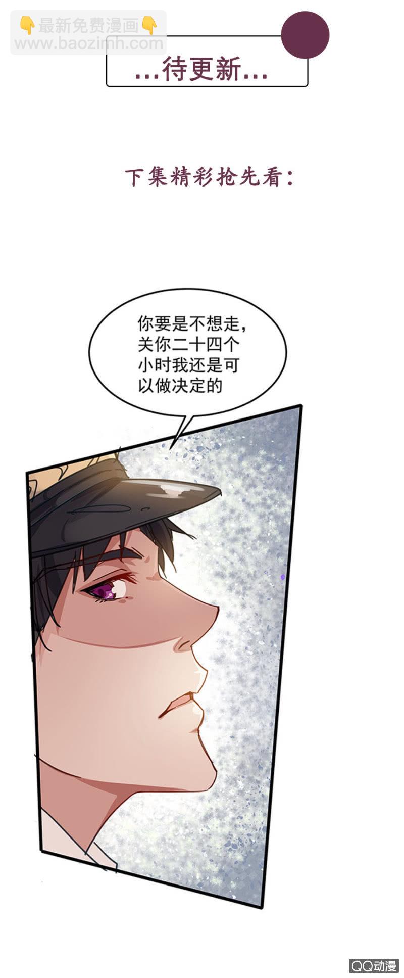 《千金闲妻》抓我干嘛？ 第17页