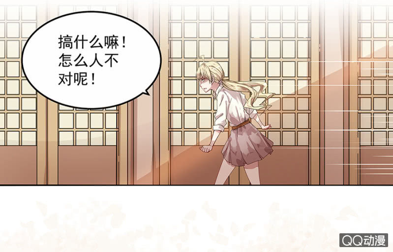 《千金闲妻》抓我干嘛？ 第2页