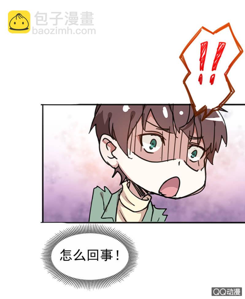 《千金闲妻》抓我干嘛？ 第6页