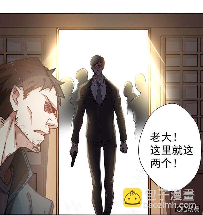 《千金闲妻》抓我干嘛？ 第8页