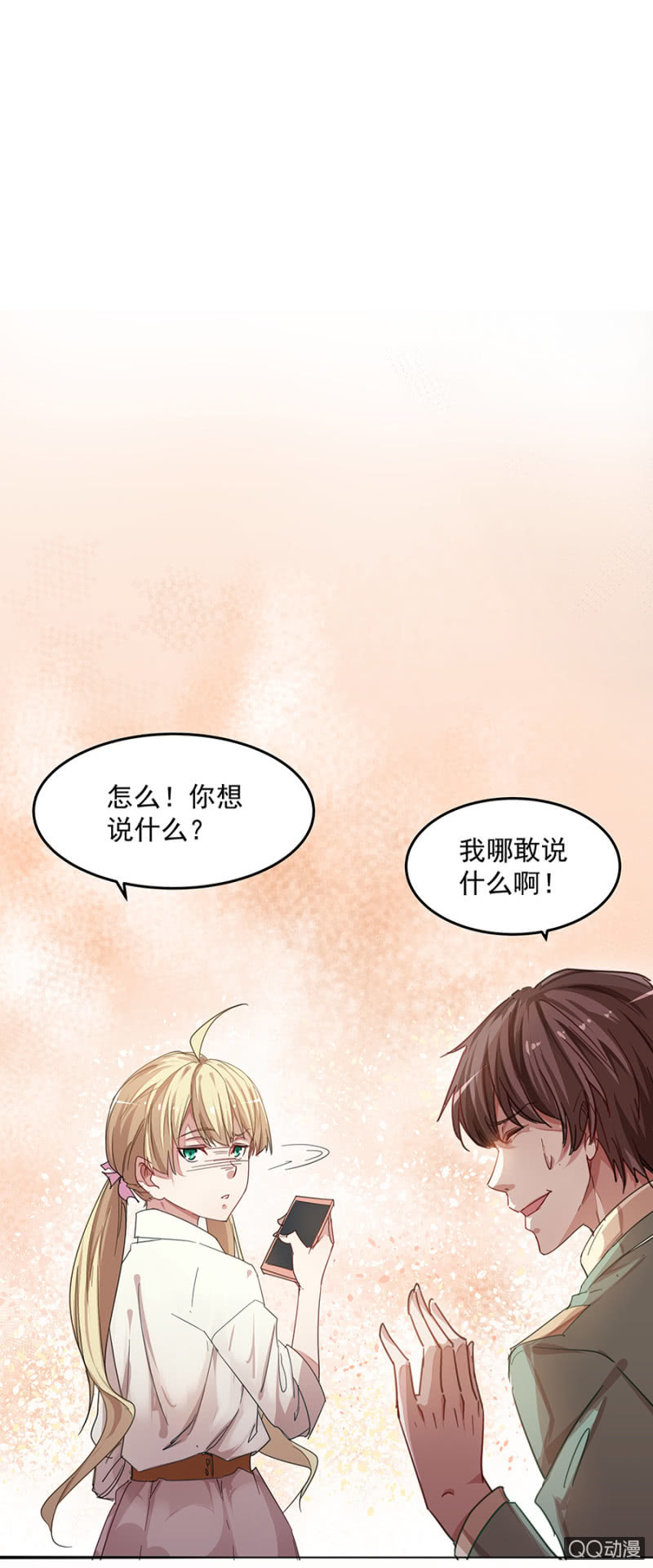 《千金闲妻》唐母 第12页