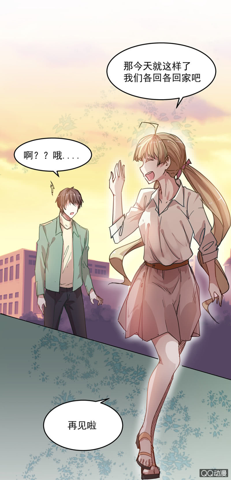《千金闲妻》唐母 第13页
