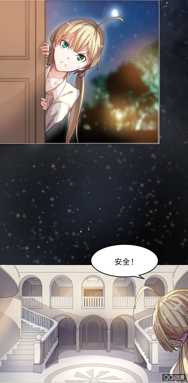 《千金闲妻》唐母 第18页