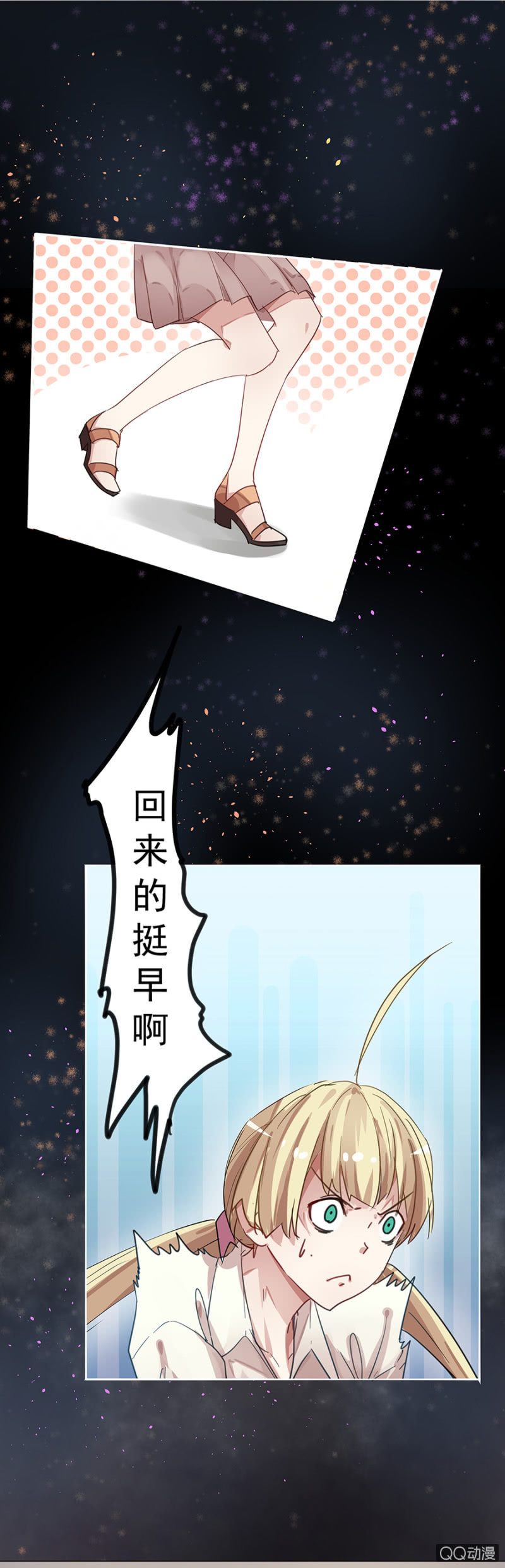 《千金闲妻》唐母 第19页