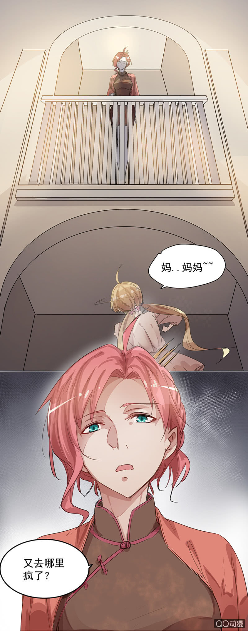 《千金闲妻》唐母 第20页